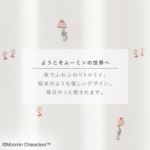 100×176cm アンブレラ.|s2